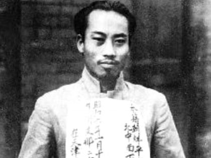Kim San under arrest, possibly at the Japanese consulate in Tianjin, 1931. The notice on his chest states that he would be banned from China for three years.