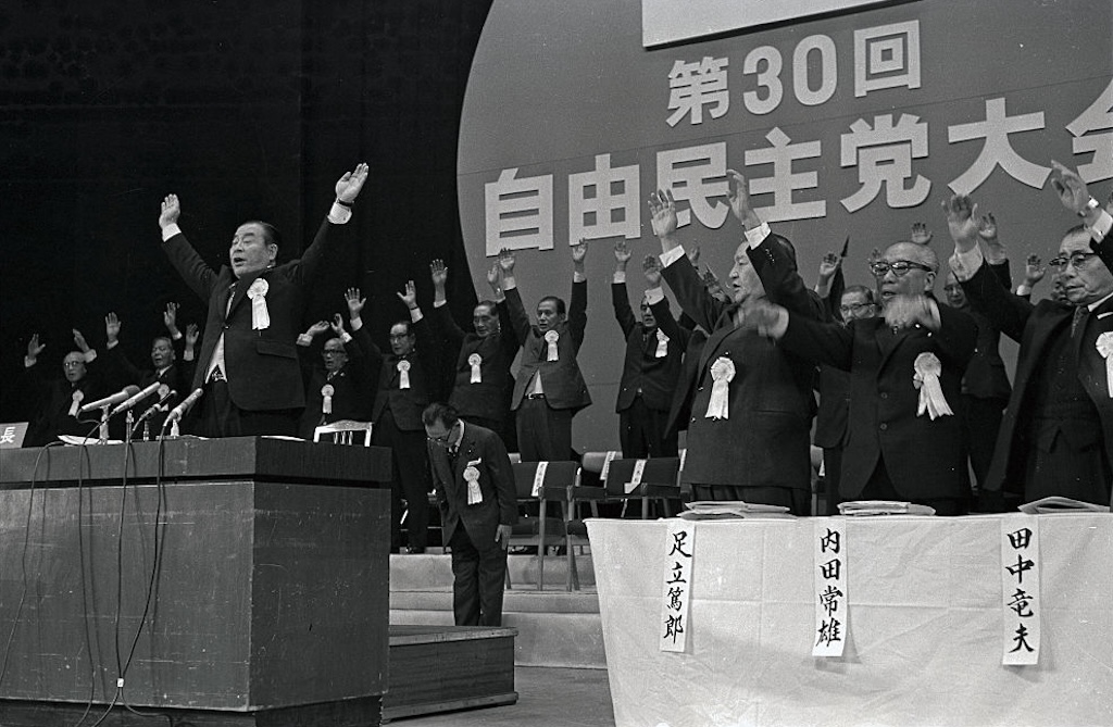Liberal Democratic party Giving Banzai Cheer